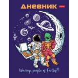 Дневник школьный ХАТБЕР А5 