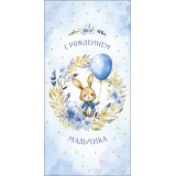 Конверт для денег АРТ И ДИЗАЙН 