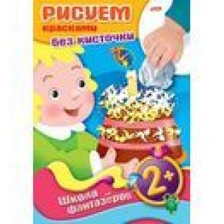 Раскраска А4 ХАТБЕР 