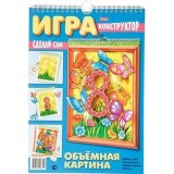 Игра-конструктор А4 ХАТБЕР 