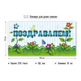 Открытка-конверт для денег КВАДРА 