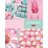 Дневник ХАТБЕР А5 