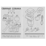 Раскраска А5 УМКА Раскраска А5 УМКА