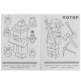 Раскраска А5 УМКА Раскраска А5 УМКА