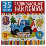 Развивающ. наклейки 