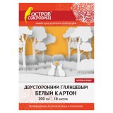 Набор белого картона А4 ОСТРОВ СОКРОВИЩ, мелованный, 10л, в папке (111312) (1/45)