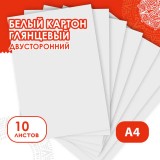 Набор белого картона А4 ОСТРОВ СОКРОВИЩ, мелованный, 10л, в папке (111312) (1/45)