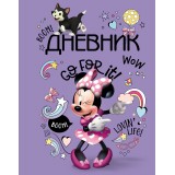 Дневник школьный ХАТБЕР А5 