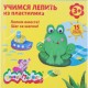 Книжка КАЛЯКА-МАЛЯКА  