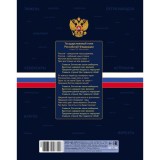 Дневник школьный ХАТБЕР А5 Дневник школьный ХАТБЕР А5