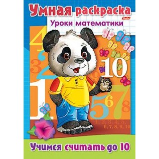 Раскраска А4 ХАТБЕР 