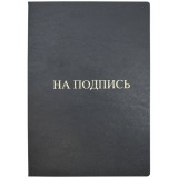 Папка адресная А4 ATTOMEX 
