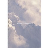 Тетрадь А4 96 л. клетка ХАТБЕР Тетрадь А4 96 л. клетка ХАТБЕР