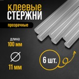 Стержни для клеевого пистолета ТУНДРА, 11 х 100 мм, 6 шт/уп (ЦЕНА ЗА 6 ШТУК) (1113445)