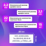 Штамп самонаборный 3-строчный ОФИСМАГ Штамп самонаборный 3-строчный ОФИСМАГ