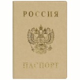 Обложка для паспорта с гербом, ПВХ, бежевая, ДПС (2203.В-105) (270664)