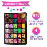 Набор бисероплетения, 28 видов бусин (593633)