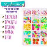 Набор бисероплетения, 28 видов бусин (593633)