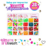 Набор бисероплетения, 28 видов бусин (593633)