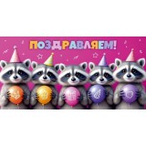 Конверт для денег ДОН БАЛЛОН 