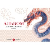 Альбом для рисования ХАТБЕР А4 48 л. 
