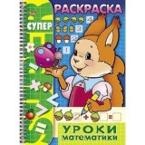 Раскраска А4 ХАТБЕР 