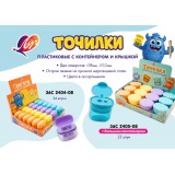 Точилка ЛУЧ, 2 отверстия, с большим контейнером, пластиковая, ассорти (36С 2405-08)