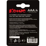 Элемент питания (батарейка алкалиновая) КОМУС LR03 (ААA), (Цена за 4 шт.) (1188298) (1/12/96)