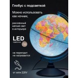 Глобус ГЛОБЕН 