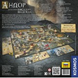 Настольная игра 