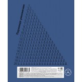 Тетрадь А5 18л. клетка, ХАТБЕР Тетрадь А5 18л. клетка, ХАТБЕР