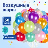 Набор воздушных шаров Набор воздушных шаров