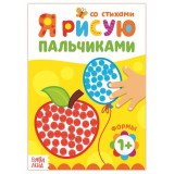Рисуем пальчиками БУКВА-ЛЕНД 