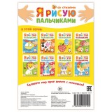 Рисуем пальчиками БУКВА-ЛЕНД 