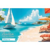 Альбом для рисования ХАТБЕР А4 24 л. 