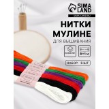 Набор ниток мулине АРТ УЗОР №15, 8±1м, ассорти (ЦЕНА ЗА 6 ШТ) (4338594)