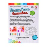 Набор для творчества ШКОЛА ТАЛАНТОВ 