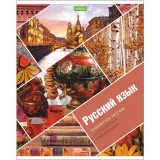 Тетрадь А5 48 л. линия ХАТБЕР 