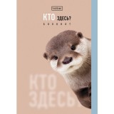 Блокнот ХАТБЕР А6 