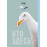 Блокнот ХАТБЕР А6 