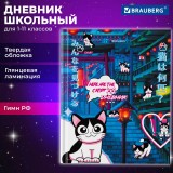 Дневник школьный BRAUBERG А5 