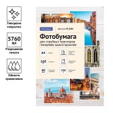 Фотобумага А4 для стр. принтеров OfficeSpace, 160г/м2 (50л)глянцевая односторонняя (PP_2836)(302538)