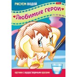 Раскраска ХАТБЕР 