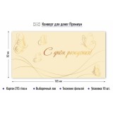 Конверт для денег КВАДРА 