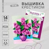 Вышивка крестиком ШКОЛА ТАЛАНТОВ 