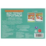 Прописи УМКА 
