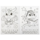 Раскраска УМКА 