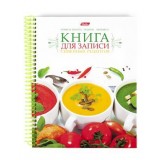 Книга для записи кулинарных рецептов А5 ХАТБЕР 