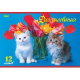 Альбом для рисования ХАТБЕР А4 12 л. 