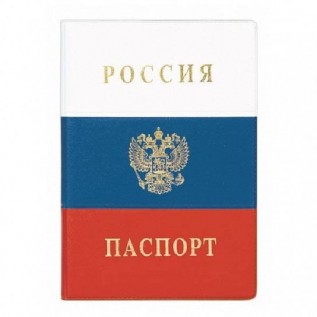 Обложка для паспорта ФЛАГ 134Х188 мм ПВХ тиснение фольгой (2203.Ф) (158851)